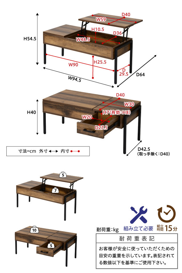 リフティングテーブル 幅94.5cm 高さ54.5cm センターテーブル 木目調 スチール 収納 （ ローテーブル 天板 昇降 リフティング リフトアップ リビングテーブル ソファテーブル カフェテーブル 在宅ワーク 食事 ）_3