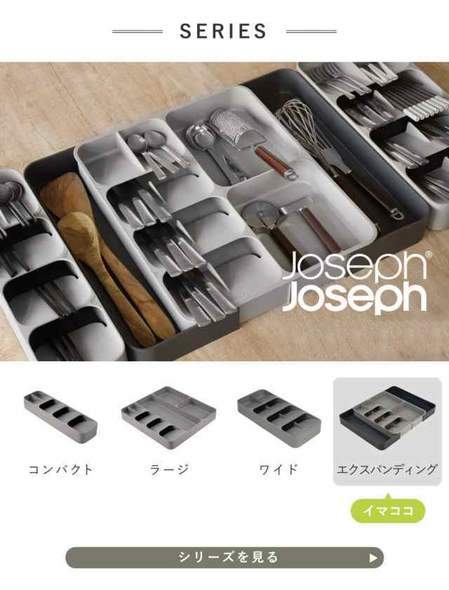 Joseph Josephジョセフジョセフ カトラリーケース エクスパンディング