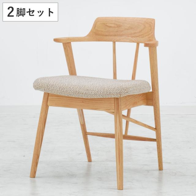 ダイニングチェア 同色2脚セット 座面高44cm カバー別売り ELA2 レッドオーク材 ナチュラルフレーム （ 開梱設置 アーム 肘付き 天然木 木製 北欧 ナチュラル モダン シンプル ダイニング 食卓 オーク 曲線 丸み ）