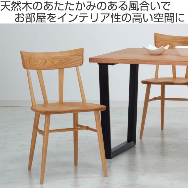 ダイニングチェア 同色2脚セット 座面高44cm SIN2 レッドオーク材 ナチュラルフレーム （ 開梱設置 天然木 木製 北欧 モダン ナチュラル シンプル ダイニング 食卓 オーク 曲線 丸み ）_1