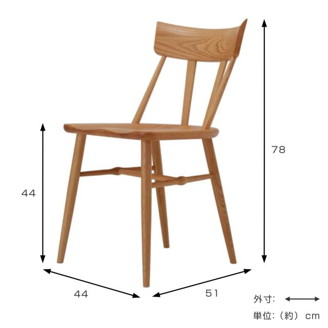ダイニングチェア 同色2脚セット 座面高44cm SIN2 レッドオーク材 ナチュラルフレーム （ 開梱設置 天然木 木製 北欧 モダン ナチュラル シンプル ダイニング 食卓 オーク 曲線 丸み ）_2