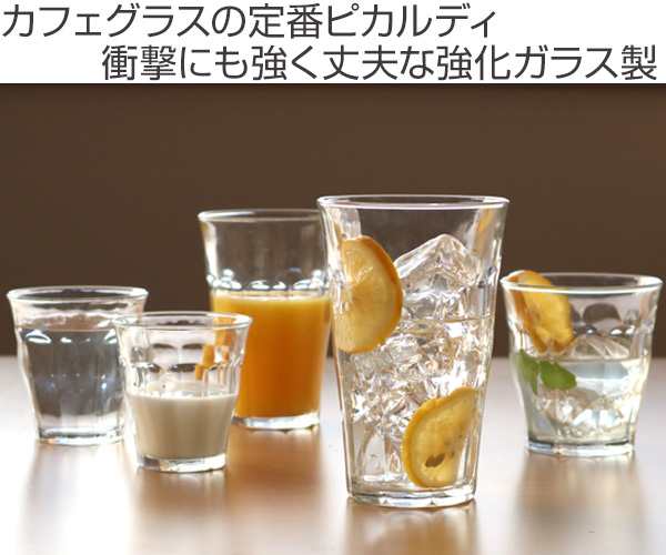 コップ DURALEX デュラレックス PICARDIE ピカルディ 130ml 同色6個セット グラス 食器 （ ガラス ガラスコップ ガラス製  タンブラー おの通販はau PAY マーケット - リビングート