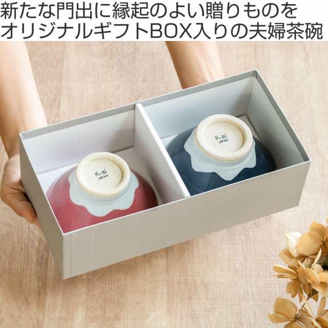 夫婦茶碗 富士山 結婚祝い 茶碗 ペア 陶器 （ 飯碗 日本製 ペアセット 食器セット お茶碗 セット 夫婦 ライスボウル 富士山型 ご飯茶碗  の通販はau PAY マーケット - リビングート