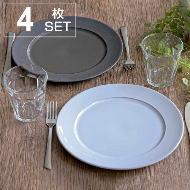 プレート 26cm ROOTS テール 磁器 同色4枚セット （ 食洗機対応 電子レンジ対応 日本製 皿 平皿 大皿 丸 盛皿 パスタ オムライス メイン おかず ワンプレート 洋食器 おしゃれ シンプル ）