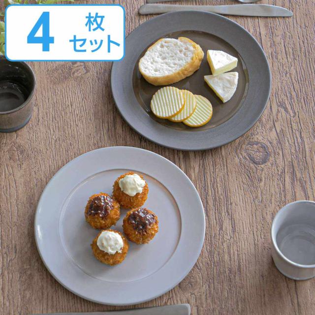 プレート 21cm ROOTS テール 磁器 同色4枚セット （ 食洗機対応 電子レンジ対応 日本製 皿 平皿 中皿 丸 取皿 パン皿 ライス皿 おかず メイン皿 パスタ ピラフ 洋食器 おしゃれ シンプル ）の通販は