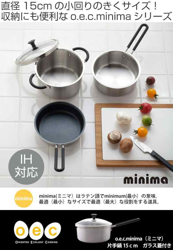 片手鍋 O.E.C. minima 脇雅世 貝印 片手鍋 15cm ガラス蓋付き IH対応 （ 送料無料 ガス火対応 片手なべ オール熱源対応  オーブン対応 15の通販はau PAY マーケット - お弁当グッズのカラフルBOX