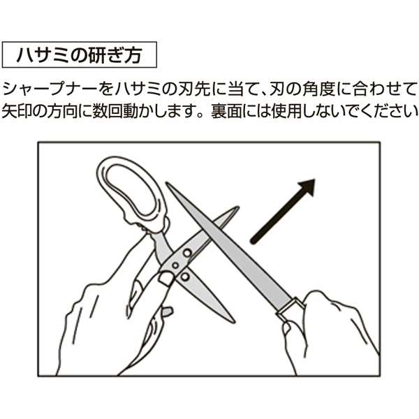 包丁研ぎ ダイヤモンドシャープナー スティックタイプ （ 研ぎ石 砥石