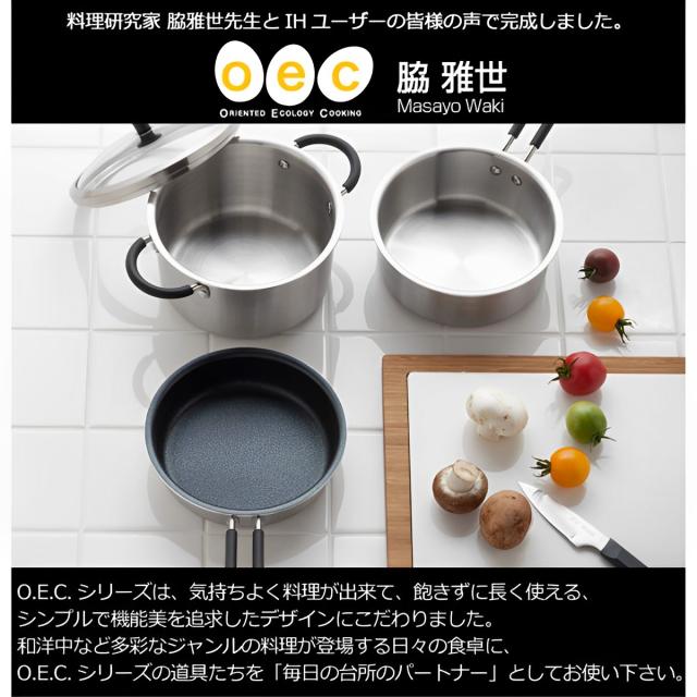 両手鍋 15cm 深型 IH対応 ガラス蓋付き O.E.C. minima 脇雅世 貝印 （ ガス火対応 両手なべ オール熱源対応 オーブン対応 15センチ 小鍋 ソースパン ミルクパン 鍋 なべ 調理器具 キッチン用品 ）の通販は