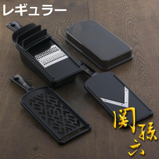 スライサー3点セット レギュラー 関孫六 食洗機対応 貝印 日本製