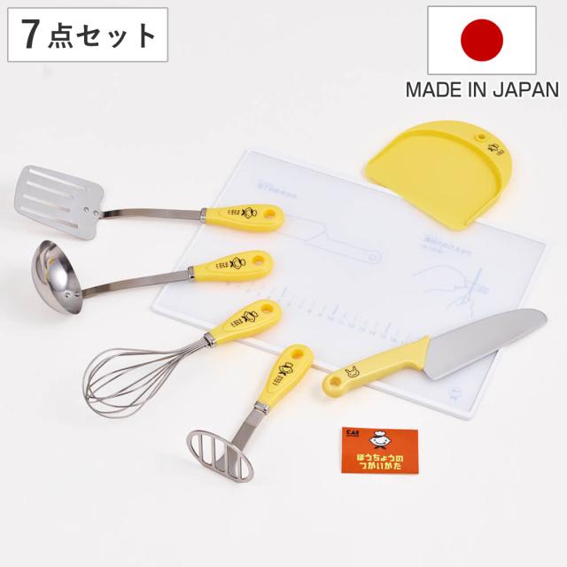 キッチンツール 7点セット 基本ツールセット リトルシェフクラブ