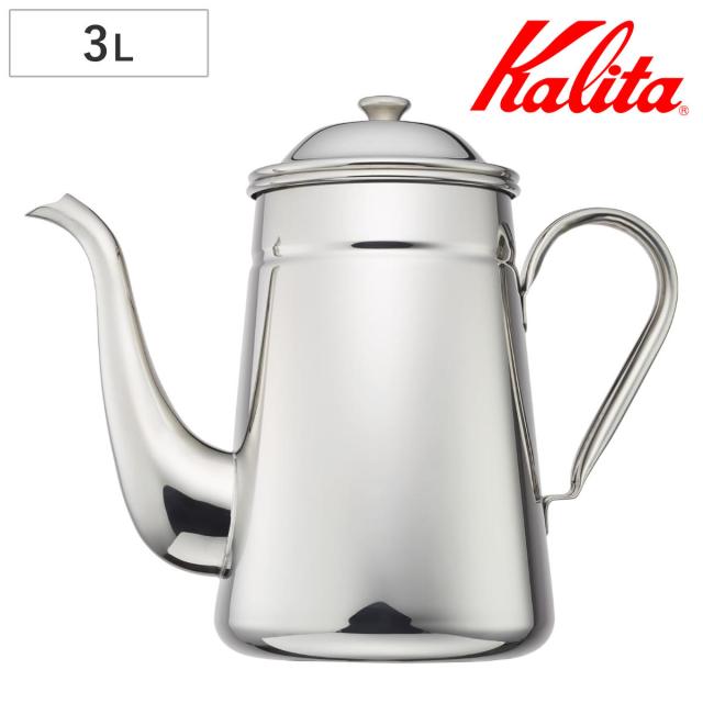 Kalita カリタ コーヒーケトル 3L ステンレス ポット （ 日本製 ガス火専用 直火 おしゃれ シンプル ケトル ドリップケトル コーヒーポット 珈琲 用品 ）