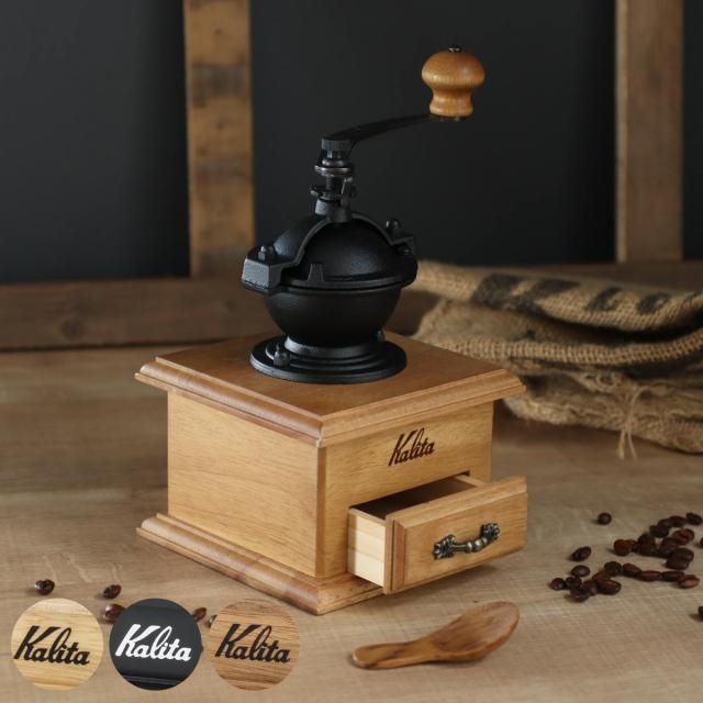 Kalita カリタ コーヒーミル クラシックミル （ 手挽き ミル 手挽き