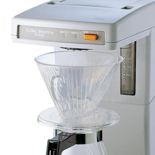 Kalita カリタ コーヒーメーカー ET-104 （ コーヒーマシーン コーヒー マシーン おしゃれ 業務用 大容量 ）_2