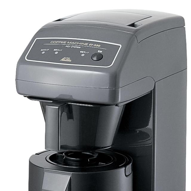 Kalita カリタ コーヒーメーカー ET-350 （ コーヒーマシーン コーヒー マシーン おしゃれ 業務用 大容量 ）_1