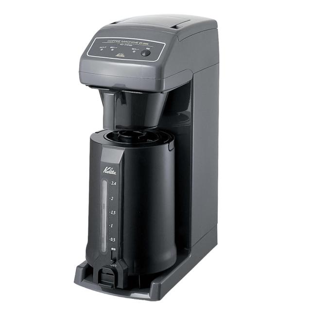 Kalita カリタ コーヒーメーカー ET-350 （ コーヒーマシーン コーヒー マシーン おしゃれ 業務用 大容量 ）