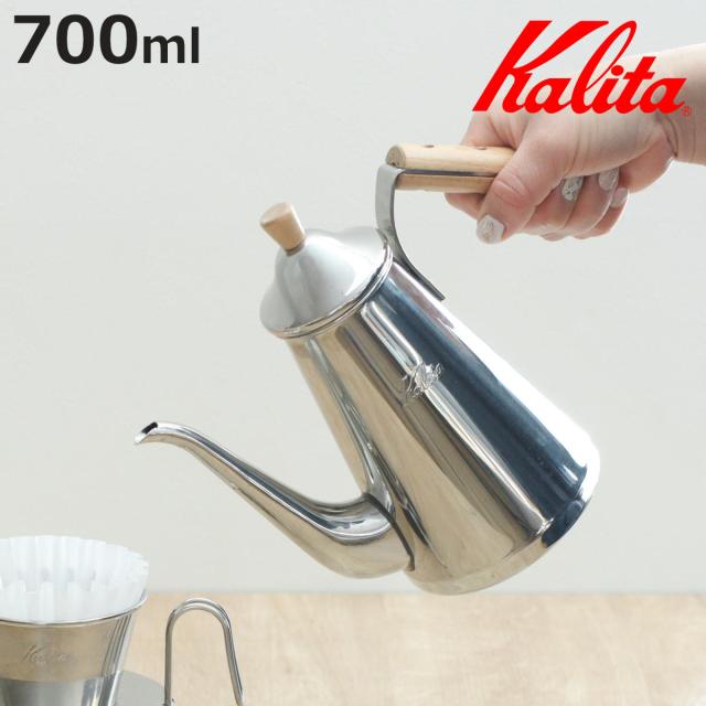 Kalita カリタ コーヒーケトル ドリップポットスリム 700SSW （ ステンレス 日本製 ガス火専用 直火 おしゃれ コーヒーポット ポット ケトル やかん ）