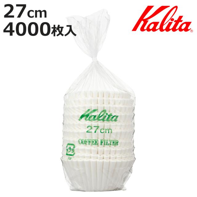 Kalita カリタ コーヒーフィルター 立ロシ27cm 4000枚入 （ 業務用 コーヒー フィルター ろ紙 珈琲 ペーパー ロシ ペーパーフィルター ）