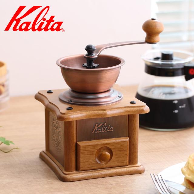 Kalita カリタ コーヒーミル 銅板ミル ac （ 手挽き 手動 コーヒー 