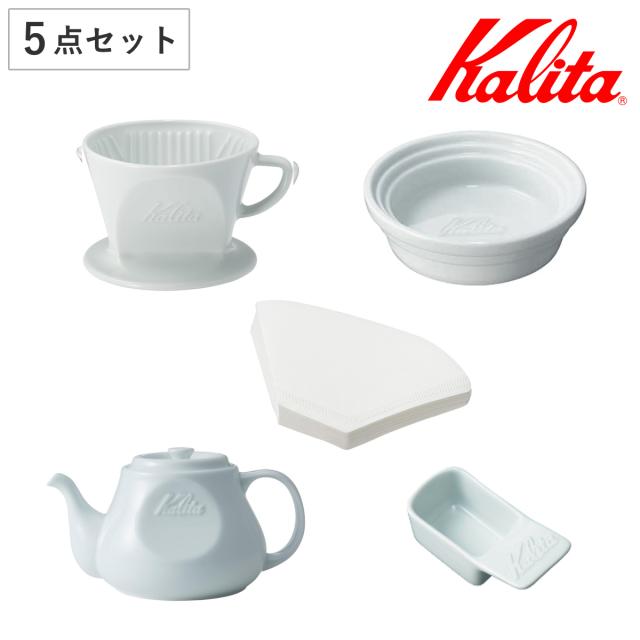 Kalita カリタ HASAMIセット（102） （ 2〜4人用 磁器 波佐見焼 日本製 ドリップ コーヒー おしゃれ シンプル 珈琲 用品 器具 コーヒーウェア ハンドドリップ 3つ穴 ）