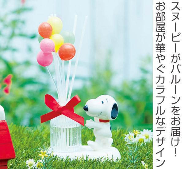 ディフューザー ルームフレグランス スヌーピー バルーンディフューザー スティック フレグランス 芳香剤 スヌーピーグッズ 雑貨 Snooの通販はau Pay マーケット お弁当グッズのカラフルbox