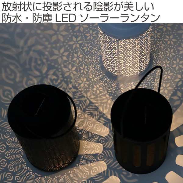 ランタン Led ソーラー 充電 ハニカム おしゃれ 防水 防塵 Ledランタン ランタンライト ソーラー充電 防水 電池式 電灯 灯り 持ち手付の通販はau Pay マーケット リビングート