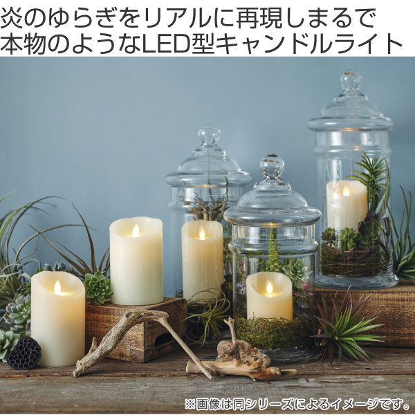 キャンドル 直径10×23cm ルミナラピラー LED （ ledキャンドルライト 間接照明 キャンドルライト インテリアライト ゆらぎ リアル 癒し リラックス 電池式 安全 おしゃれ リビング 寝室 無香 タイマー ベッドサイド ）_1