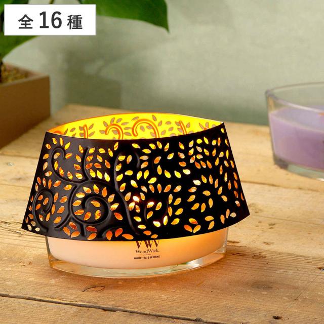 アロマキャンドル ウッドウィック WoodWick ハースウィック シェード付き （ アロマ キャンドル ギフト ソイワックス 蓋付き おしゃれ 香り 木芯 焚き火 フレグランスキャンドル トリロジーハースウィック 木製芯 鉄製シェード ）