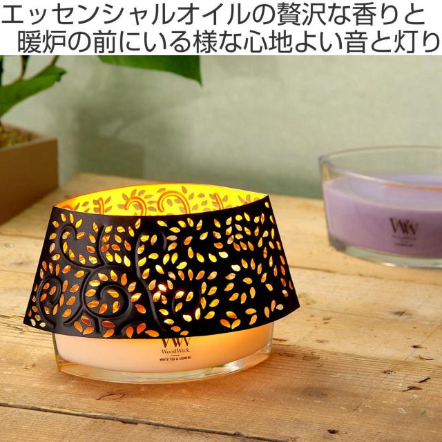 アロマキャンドル ウッドウィック WoodWick ハースウィック シェード付き （ アロマ キャンドル ギフト ソイワックス 蓋付き おしゃれ 香り 木芯 焚き火 フレグランスキャンドル トリロジーハースウィック 木製芯 鉄製シェード ）_1