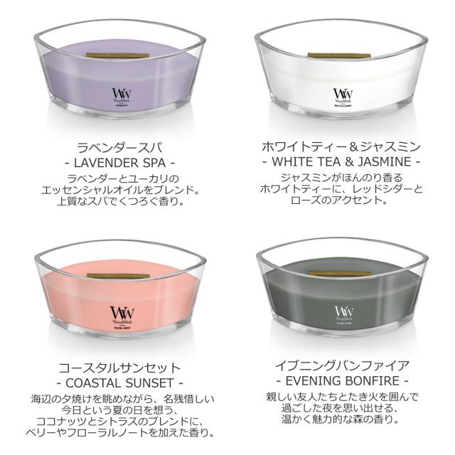 アロマキャンドル ウッドウィック WoodWick ハースウィック シェード付き （ アロマ キャンドル ギフト ソイワックス 蓋付き おしゃれ 香り 木芯 焚き火 フレグランスキャンドル トリロジーハースウィック 木製芯 鉄製シェード ）_3