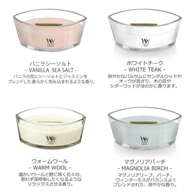 アロマキャンドル ウッドウィック WoodWick ハースウィック シェード付き （ アロマ キャンドル ギフト ソイワックス 蓋付き おしゃれ 香り 木芯 焚き火 フレグランスキャンドル トリロジーハースウィック 木製芯 鉄製シェード ）_4