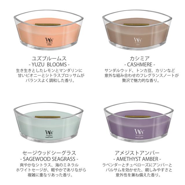 アロマキャンドル ウッドウィック WoodWick ハースウィック シェード付き （ アロマ キャンドル ギフト ソイワックス 蓋付き おしゃれ 香り 木芯 焚き火 フレグランスキャンドル トリロジーハースウィック 木製芯 鉄製シェード ）_5