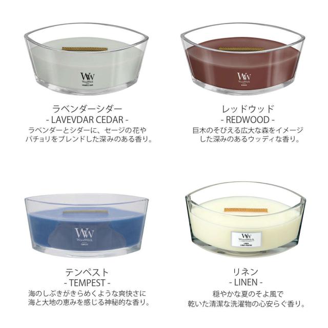 アロマキャンドル ウッドウィック WoodWick ハースウィック シェード付き （ アロマ キャンドル ギフト ソイワックス 蓋付き おしゃれ 香り 木芯 焚き火 フレグランスキャンドル トリロジーハースウィック 木製芯 鉄製シェード ）_6