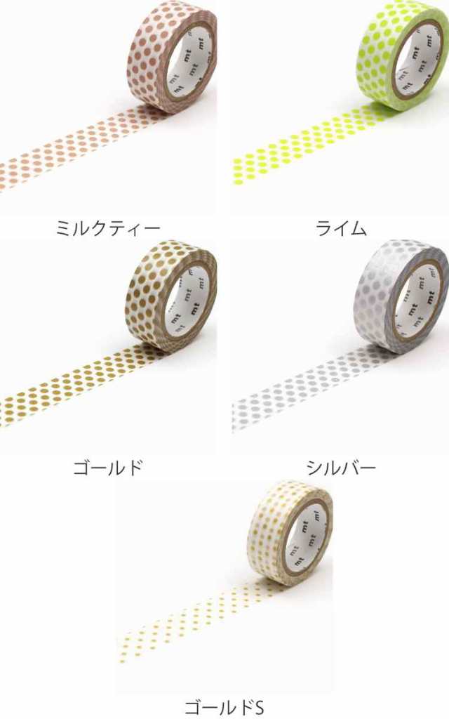 マスキングテープ ドット 幅15mm×7m mt DECO （ マステ アレンジ ディスプレイ 水玉 壁 窓 工作 DIY デコレーション おしゃれ  貼ってはの通販はau PAY マーケット - リビングート