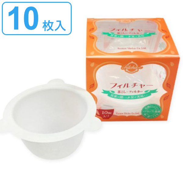 茶こし 10個入り プラスチック フィルチャー 茶漉し 日本製 （ ストレーナー フィルター お茶 茶葉 使い捨て 繰り返し使える ティーインフューザー 紅茶 カップ 湯呑み 直接 一人分 お茶用品 ）