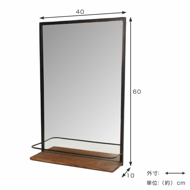 棚付ウォールミラー （ 鏡 壁掛け ミラー ウォールミラー かがみ 洗面所ミラー 長方形 ） 通販