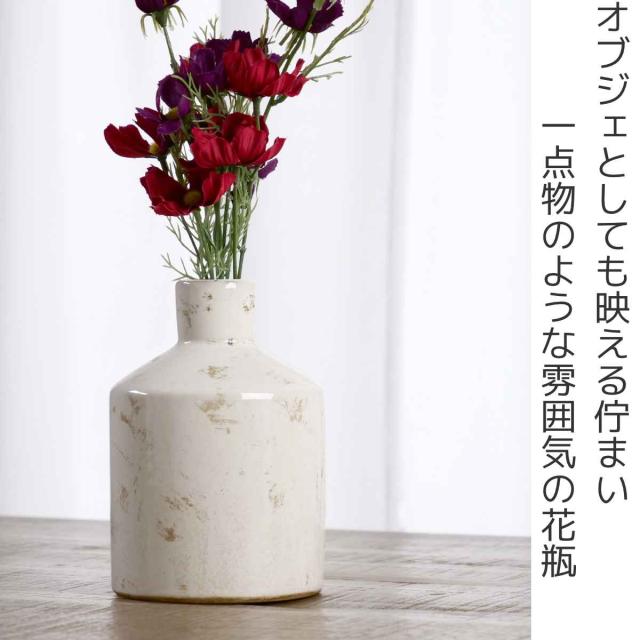 花瓶 セラミックベース 直径11.5×高さ17cm （ フラワーベース 花びん