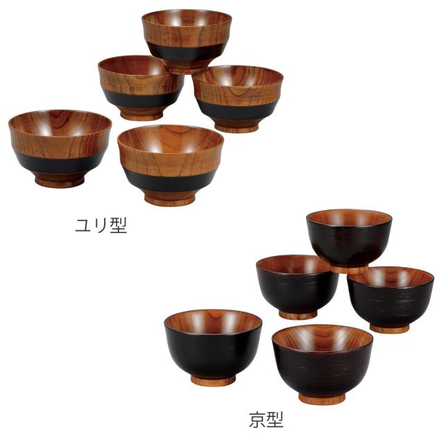 汁椀 さび漆 ライン ユリ型 汁椀揃 5個入 （ 漆 木製 お椀 椀 味噌汁碗 丼ぶり おしゃれ シンプル 木 味噌汁 スープ 軽い 割れにくい 結婚祝い ）