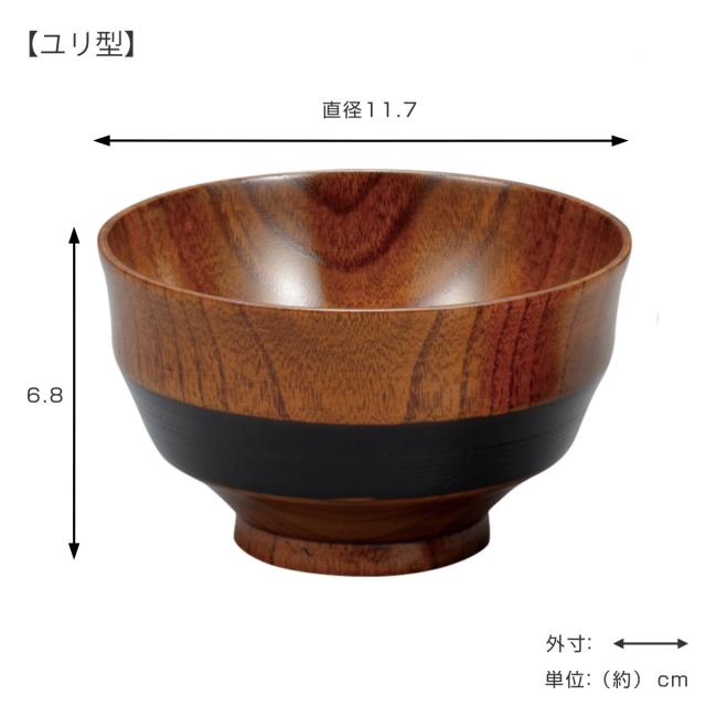 汁椀 さび漆 ライン ユリ型 汁椀揃 5個入 （ 漆 木製 お椀