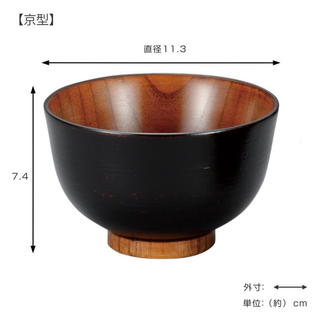 汁椀 さび漆 ライン ユリ型 汁椀揃 5個入 （ 漆 木製 お椀 椀 味噌汁碗 丼ぶり おしゃれ シンプル 木 味噌汁 スープ 軽い 割れにくい 結婚祝い ）