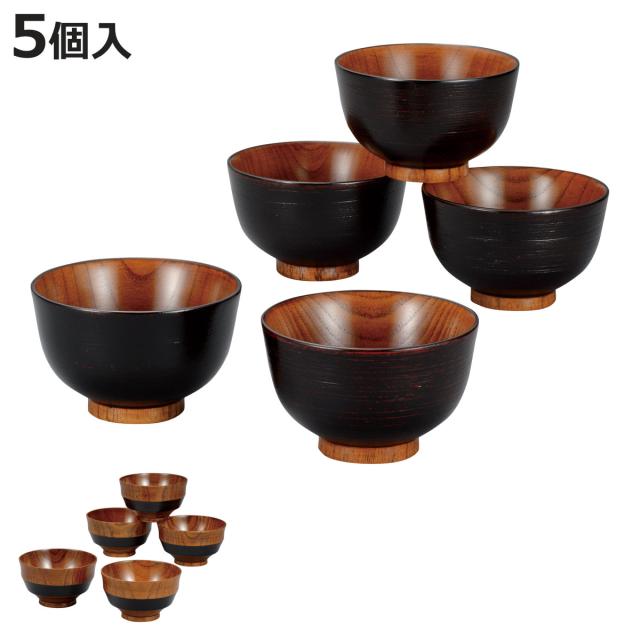 汁椀 さび漆 ライン ユリ型 汁椀揃 5個入 （ 漆 木製 お椀