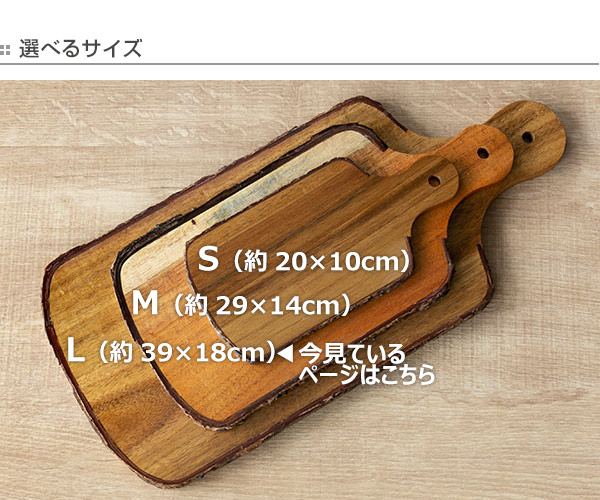 カッティングボード　まな板　アカシア 楽天市場】【まな板】ダルトン アカシア カッティングボード S