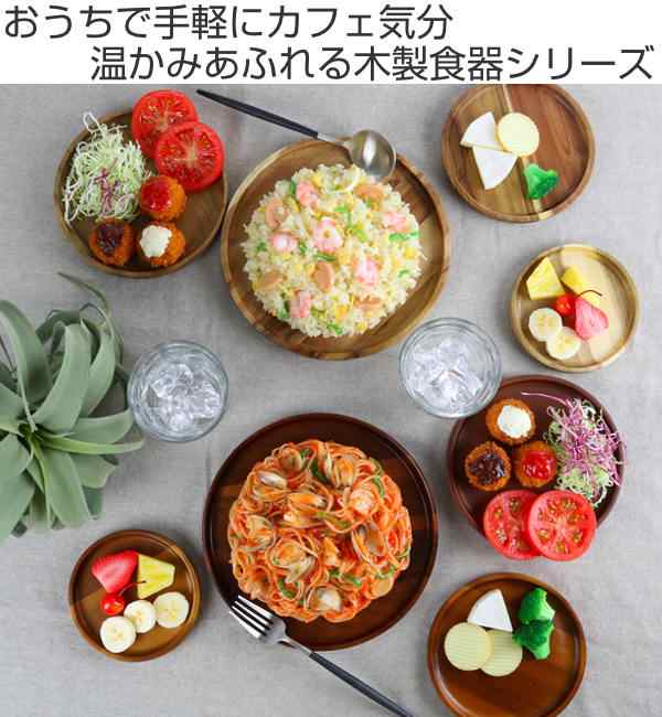 プレート 13cm S ラウンド カフェ 皿 食器 木製食器 天然木 木製 小皿 丸 トレー 木製プレート 木目 コースター 中皿 木 銘々皿 取りの通販はau Pay マーケット リビングート