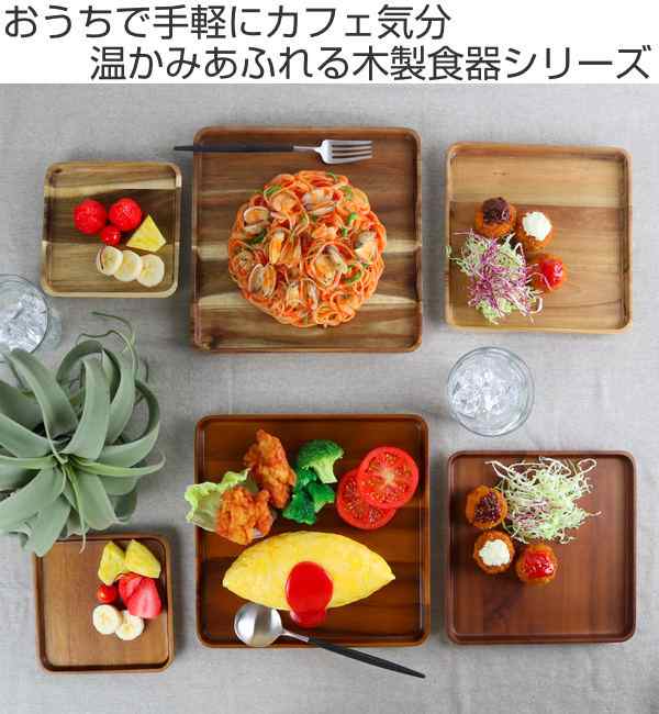 プレート 15cm S スクエア カフェ 皿 食器 木製食器 天然木 （ 木製 中皿 角 トレー 木製プレート 木目 取り皿 パン皿 木 ケーキ皿  銘々｜au PAY マーケット