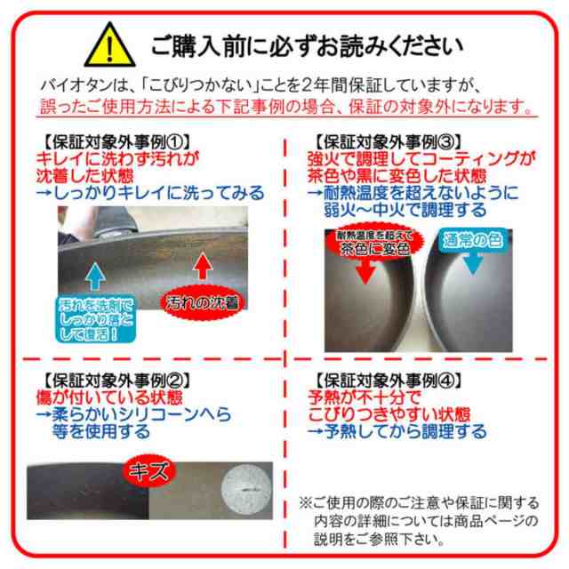 バイオタン 両手鍋 24cm 浅型 深さ6.8cm ガス火専用 （ BIOTAN ガス火 直火 専用 両手なべ 鍋 なべ 24センチ こびりつきにくい  オーブン ｜au PAY マーケット