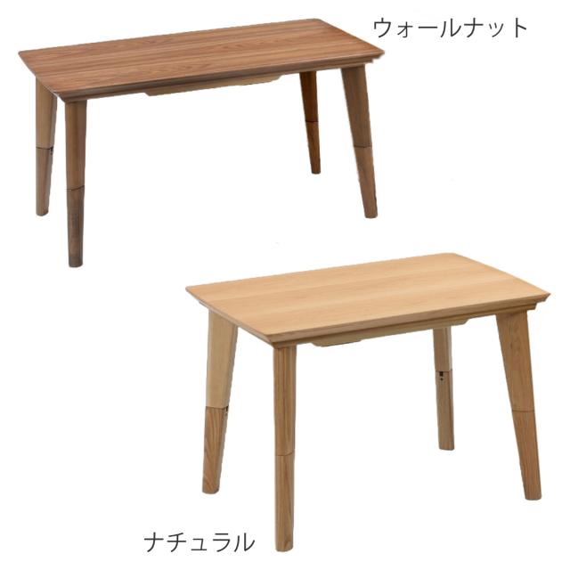 こたつテーブル 継ぎ脚 幅90cm ハイタイプ ロータイプ 2way （ こたつ テーブル リビングテーブル ローテーブル ダイニングテーブル 高さ調節 35cm 62cm 長方形 継ぎ足 コタツ 木製 天然木 日本製 1年中 使える おしゃれ 奥行60cm ）_1