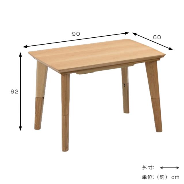 こたつテーブル 継ぎ脚 幅90cm ハイタイプ ロータイプ 2way （ こたつ テーブル リビングテーブル ローテーブル ダイニングテーブル 高さ調節 35cm 62cm 長方形 継ぎ足 コタツ 木製 天然木 日本製 1年中 使える おしゃれ 奥行60cm ）_2