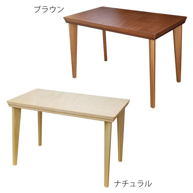 こたつテーブル 幅105cm ハイタイプ ロココ （ こたつ テーブル ダイニングテーブル コタツ 2人用 天然木 木製 日本製 長方形 リビング 1年中 使える ハロゲンヒーター ダイニング おしゃれ ）_1