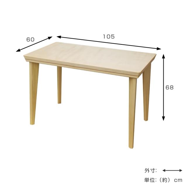こたつテーブル 幅105cm ハイタイプ ロココ （ こたつ テーブル ダイニングテーブル コタツ 2人用 天然木 木製 日本製 長方形 リビング 1年中 使える ハロゲンヒーター ダイニング おしゃれ ）_2