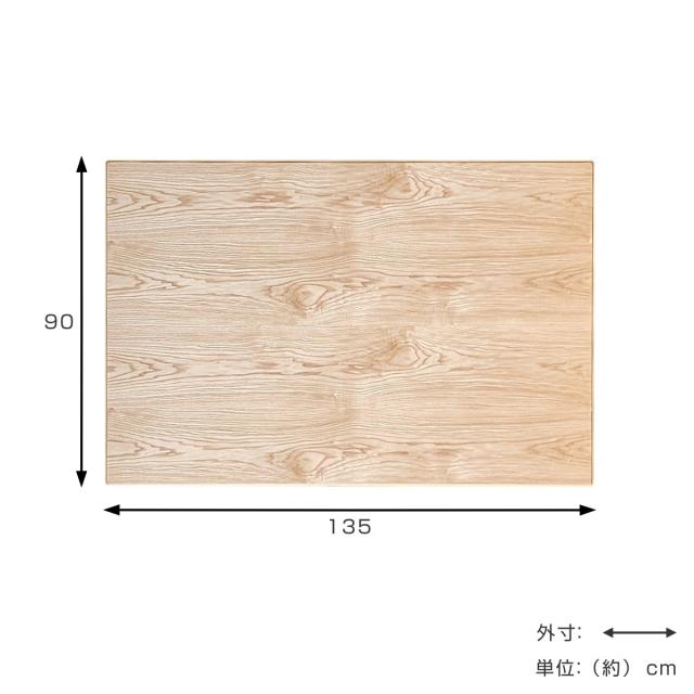 こたつ天板 幅135cm 長方形 天板のみ （ こたつ 天板 のみ コタツ 木製 天然木 日本製 こたつテーブル テーブル リビングテーブル コタツ天板 天板単品 取替え 交換用 ローテーブル ダイニングテーブル 奥行90cm ）_2