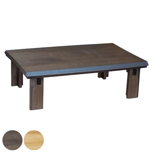 こたつテーブル 折りたたみ 幅120cm Nなごみ （ こたつ テーブル リビングテーブル ローテーブル 長方形 折り畳み コタツ 天然木 木製 折りたたみテーブル 日本製 1年中 使える 座卓 おしゃれ ハロゲンヒーター 奥行80cm ）